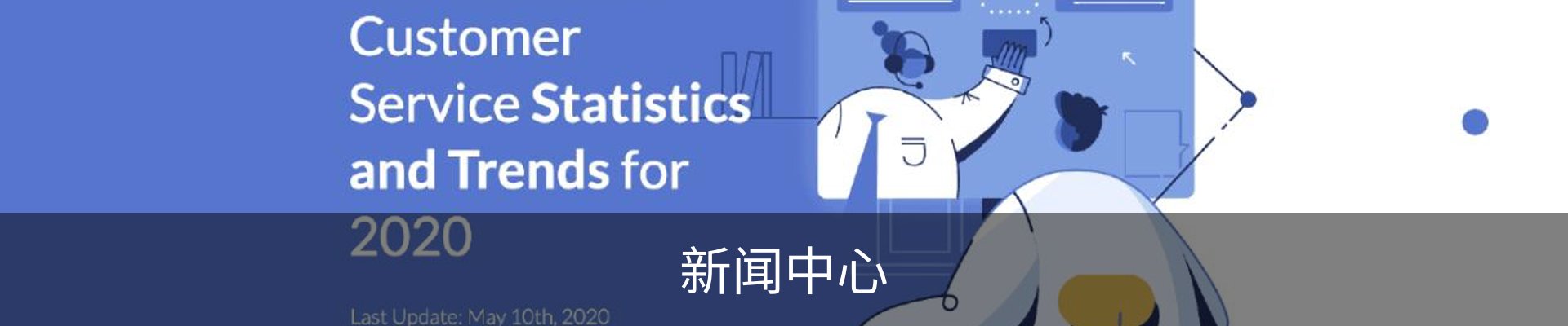 新闻中心